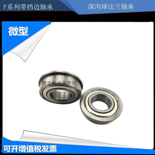 带法兰边深沟球微型轴承F693 F694 F695 F696 F697 F698 F699/ZZ
