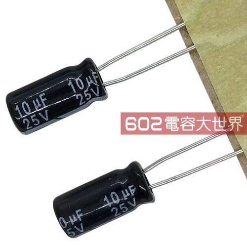 50只25v10UF国产5*11主板CPU滤波家电维修通用铝电解电容器105度