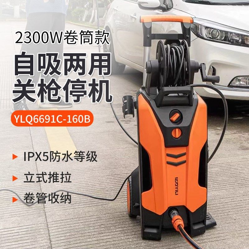 亿力220V高压清洗机家用洗车机水泵全自动清洗机便携水枪洗车神器