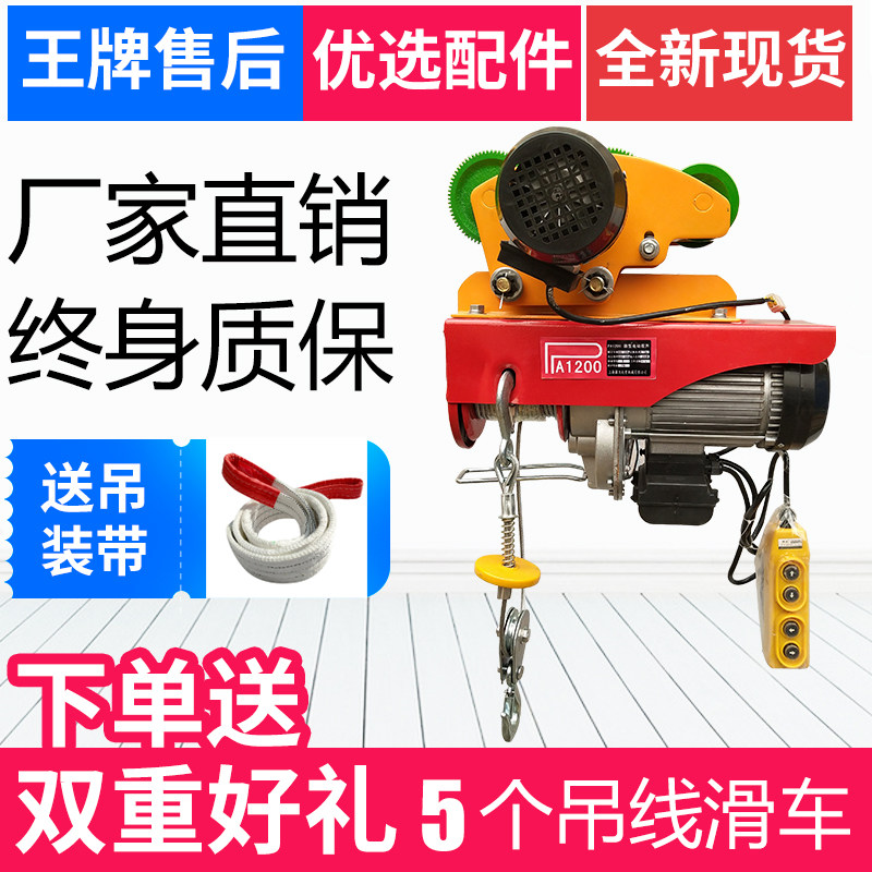 微型电动葫芦装修跑车连体220V小吊机卷扬机起重机提升机行车龙门