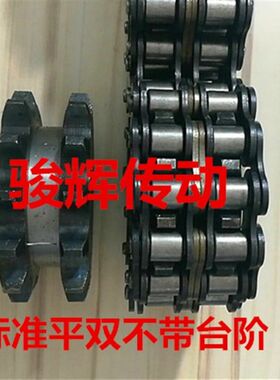 45钢平双1寸双排链轮平片/配16A-2链条/齿数32 33 34 35 36到50齿