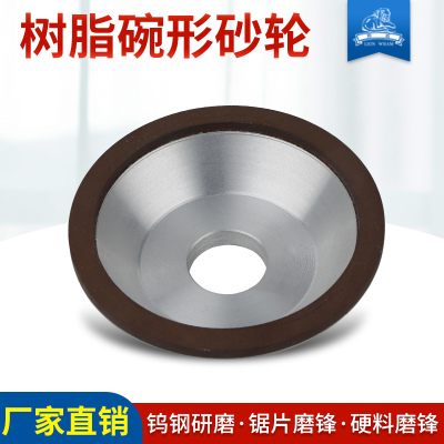 万能磨刀机合金砂轮磨钨钢刀碗型树脂金刚石砂轮片精磨沙轮磨刀片
