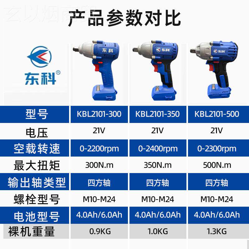 东科无刷电子动扳手大扭车矩500N架工木汽修理专用风炮UNA锂电工