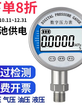 高精度数显压力表 电子数字精密0.4级真空负压表水压气压油液压表