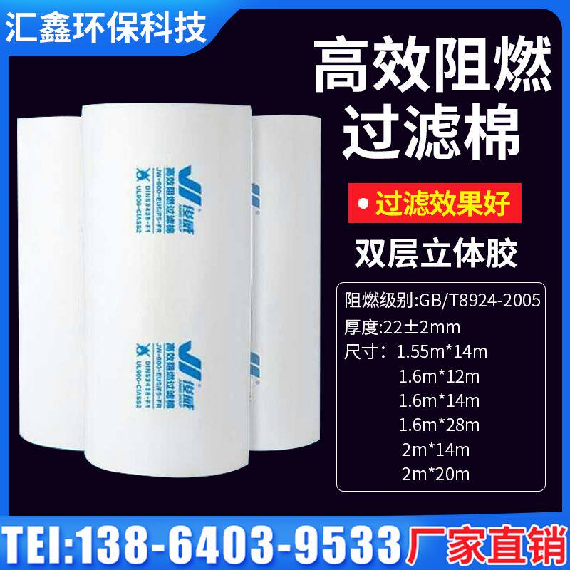 汽车烤漆房过滤棉喷漆房顶棉立体胶顶棚棉专用烤房初中效过滤棉