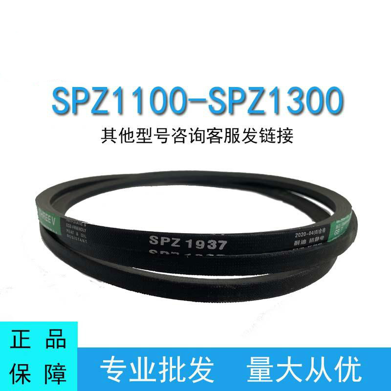 三角带SPZ型1100-1300橡胶传动带B型A型D型工业机器齿形皮带