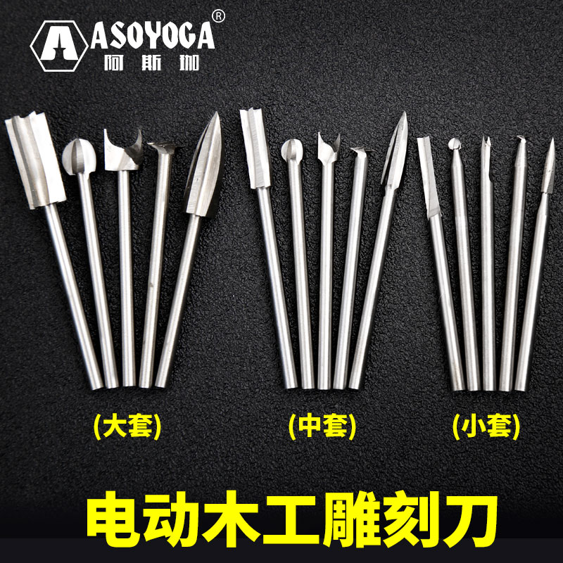 电动木工雕刻刀套装 木雕木工工具 打磨抛光根雕工具铣刀钻头刻刀