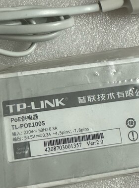 白色TP-LINK普联53.5V0.3A网口带指示灯PoE供电器电源TL-POE100S