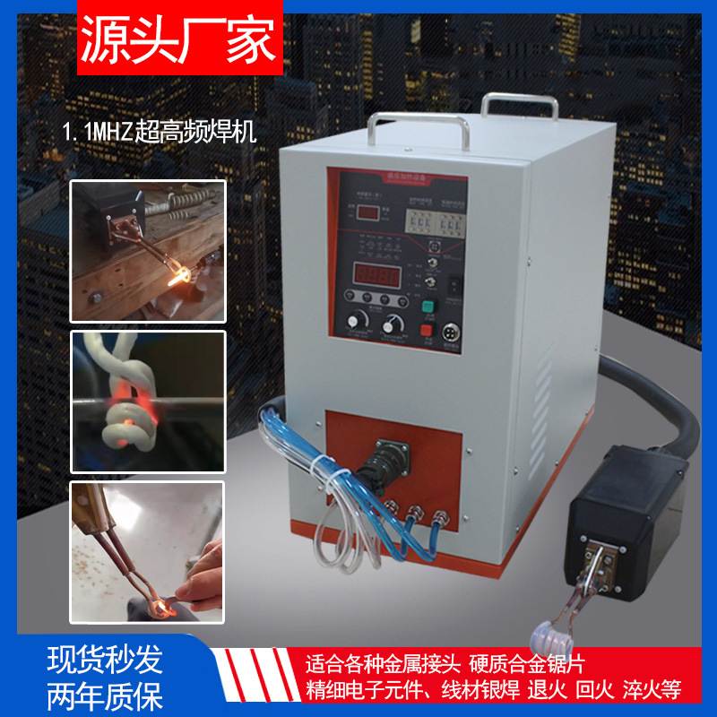 6KW超高频感应加热设备 小型超高频加热焊机 不绣钢管加热淬火机