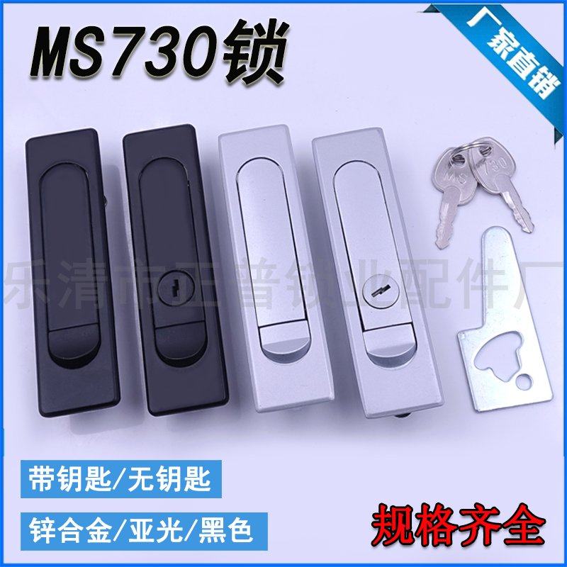 电器柜锁 柜门锁 MS730-1电柜门锁 工业锁具 电箱门锁 MS504
