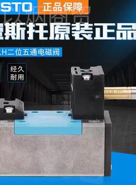 全新原装正品费WYH斯托FESTO电磁阀 MDHE5/3-D-1-M912--C 17126