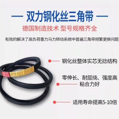 高品质三角带传动带SPA1367/1382/1385/1400/1407/1410/高速皮带