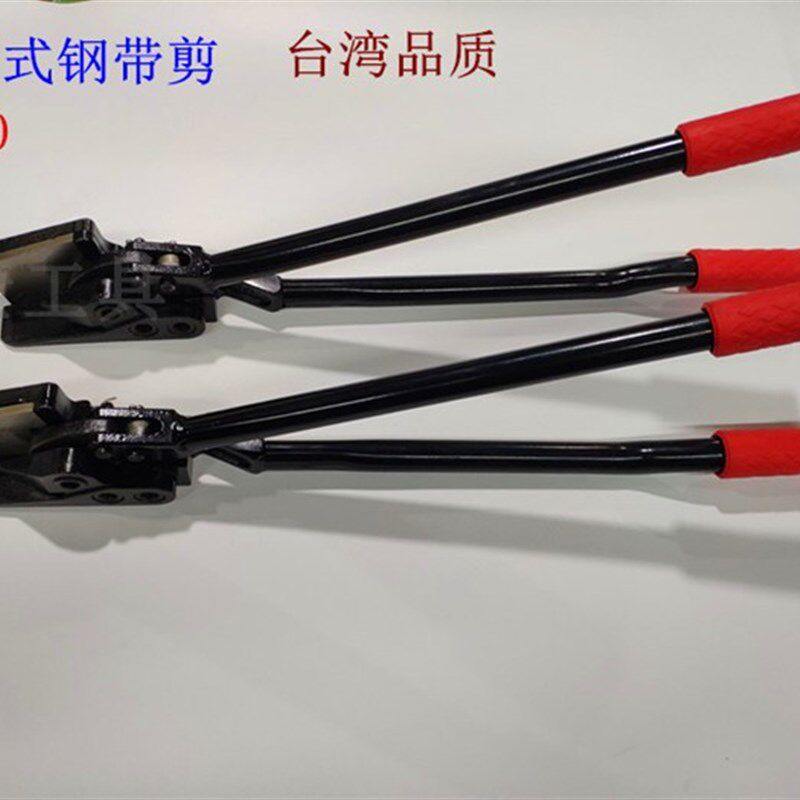 长柄钢带剪刀H400拆包剪刀 打包带剪刀 铁皮剪刀正品24寸