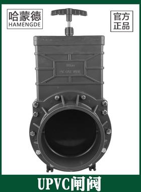 UPVC塑料PVC房车排污闸阀插板阀塑胶拉板阀DN40 50 63 75 100 110