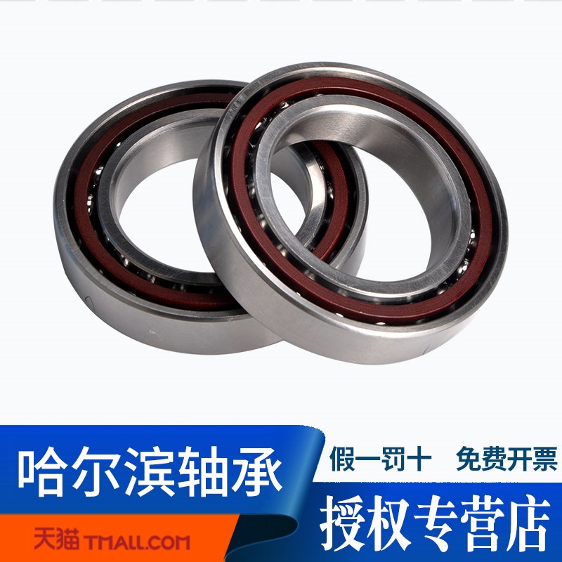 HRB哈尔滨7011AC TA P5 P4 DBB背靠背三串联组合主轴轴承55*90*18