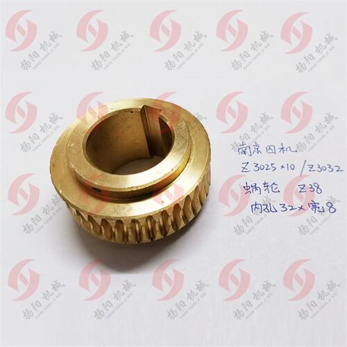 南京四机钻床涡轮Z3025升降铜涡轮 齿数38 内孔32*宽8钻床铜蜗轮