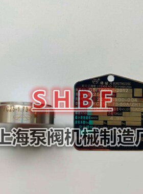 上海华理爆破片YC25-0.82-50A/ZH1 0.870.92 0.96 0.97低温储槽用