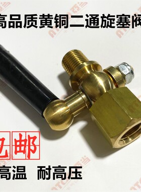 黑柄全铜高压加厚压力表二通旋塞阀门锅炉考克排气孔1/2 3/8 1/4