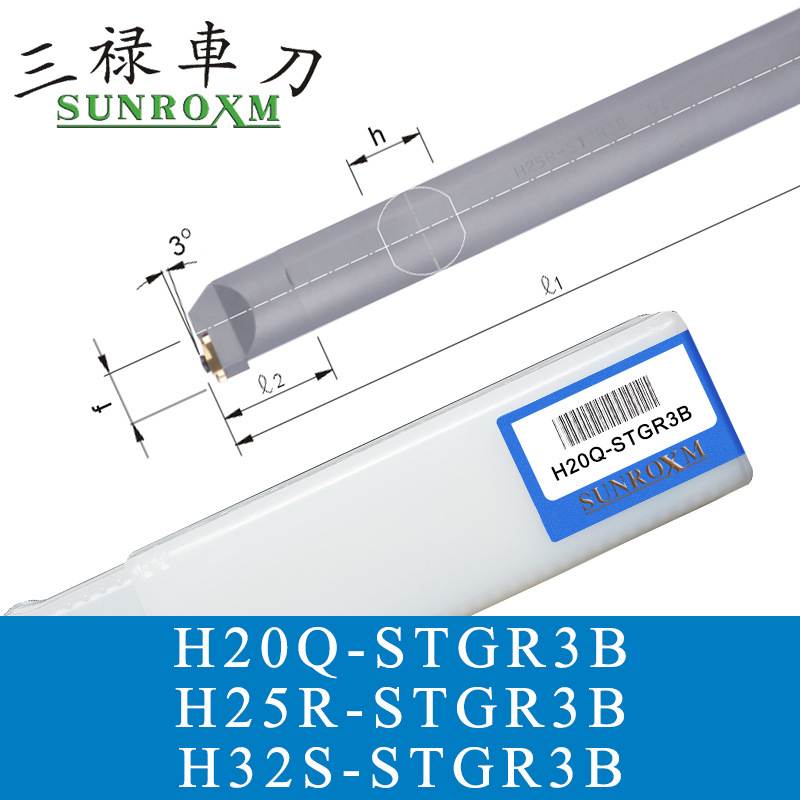 SUNROXM台湾三禄切槽刀杆H20Q-STGR3B H25R-STGR3B H32S-STGR3B