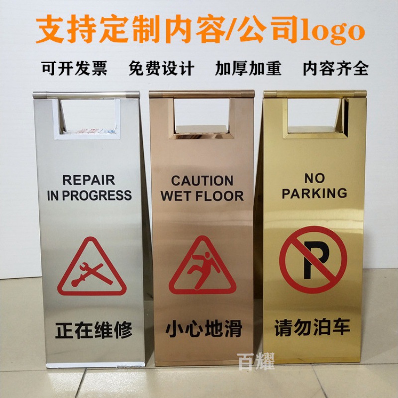 不锈钢停车牌a字牌小心地滑提示牌请勿泊车告示牌专用车位警示牌