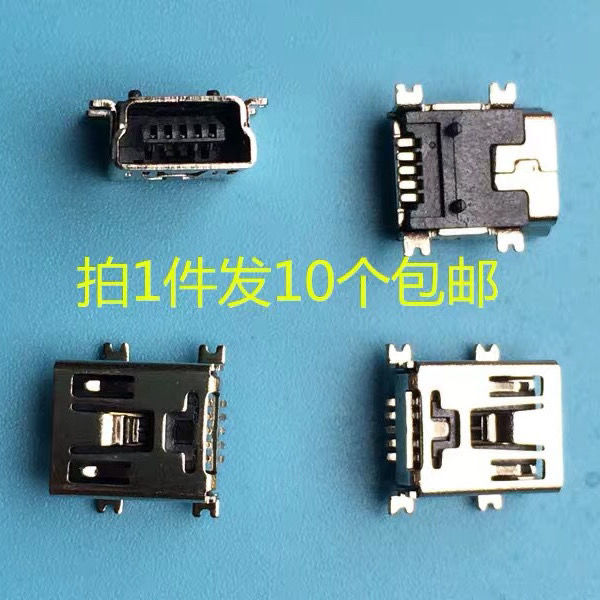 老人机 看戏唱戏机 尾插 T口 常用充电接口插槽孔 5PIN 电源接口图片