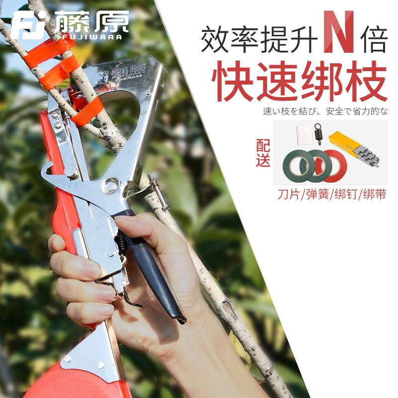 藤原绑枝机葡萄树捆绑机西红柿番茄蔓藤扎条绑蔓机固定胶带绑蔓器