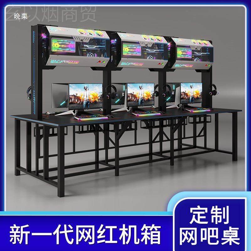 电ZFT竞酒机店网吧脑网咖风冷散上下一体台式带锁防盗游戏电箱桌