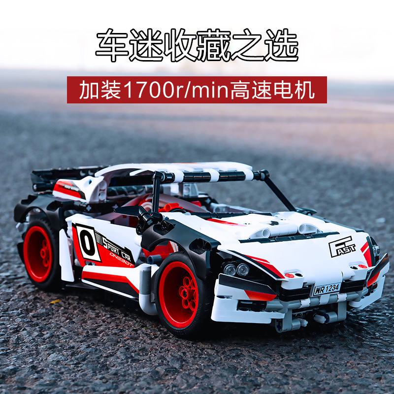 包邮ONEBOT公路赛车漂移版遥控儿童积木玩具车男孩拼装模型