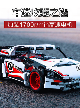 包邮ONEBOT公路赛车漂移版遥控儿童积木玩具车男孩拼装模型