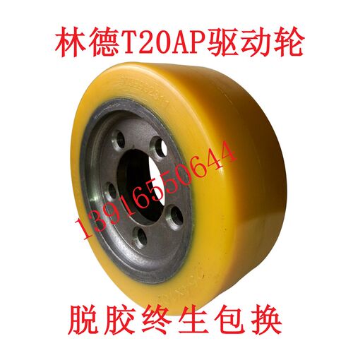 电动叉车轮胎林德T20SP/AP/E10/N20/T30驱动轮254*102五孔主动轮