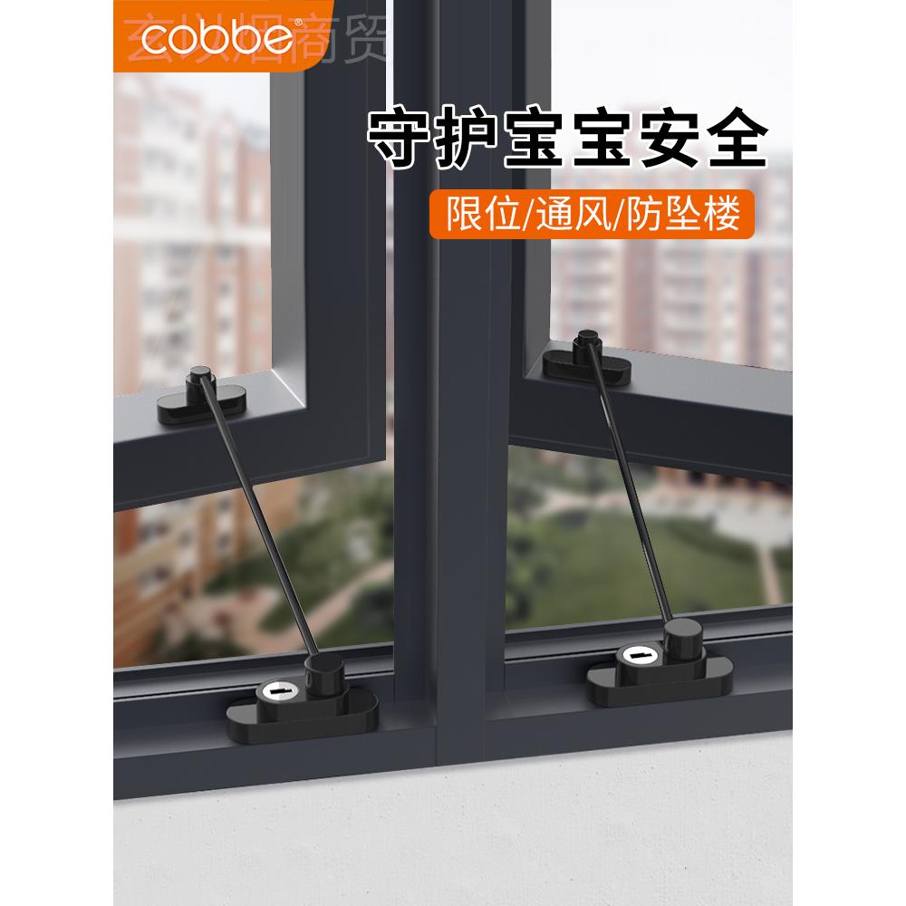 窗户锁CX-CK05-护扣器推拉窗全限位儿童门窗防安锁平开纱窗卡扣固