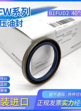 国进口CFW丁腈骨架油封B14FUD2VHH 02*5*7耐德高压密封正品现货速