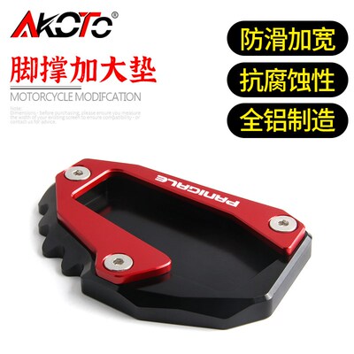 适用杜卡迪899/1199/1299 Panigale改装边撑加大座脚撑垫侧撑支架