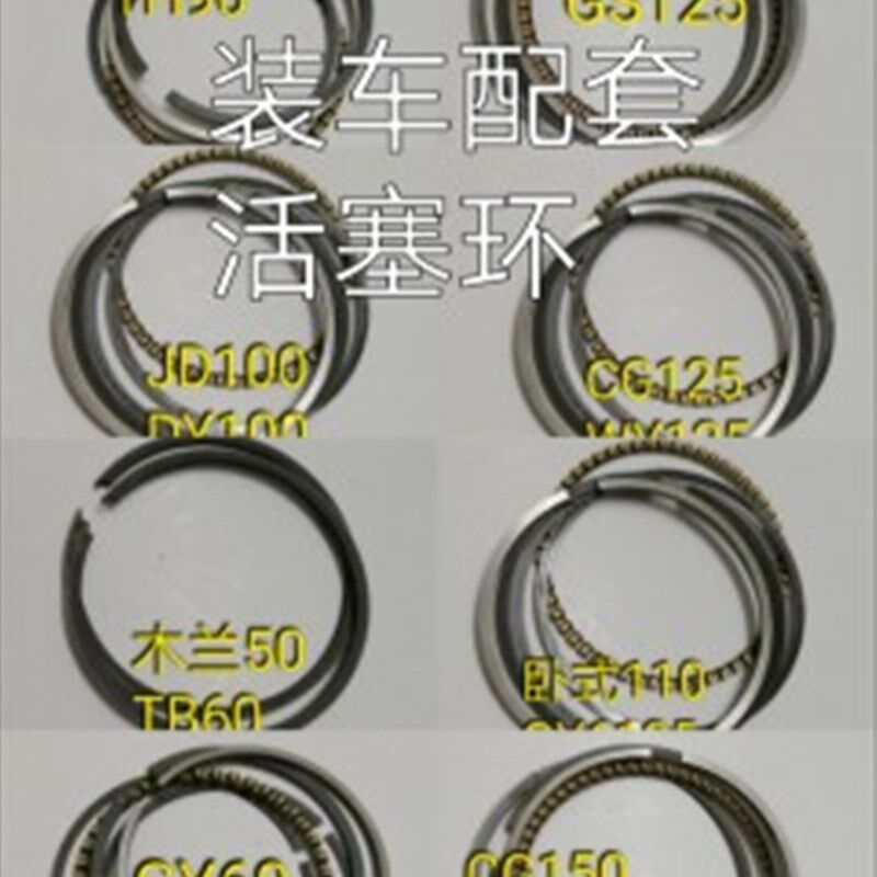 摩托车三轮车配件活塞环50*70*90*100*110*125*175*200活塞环
