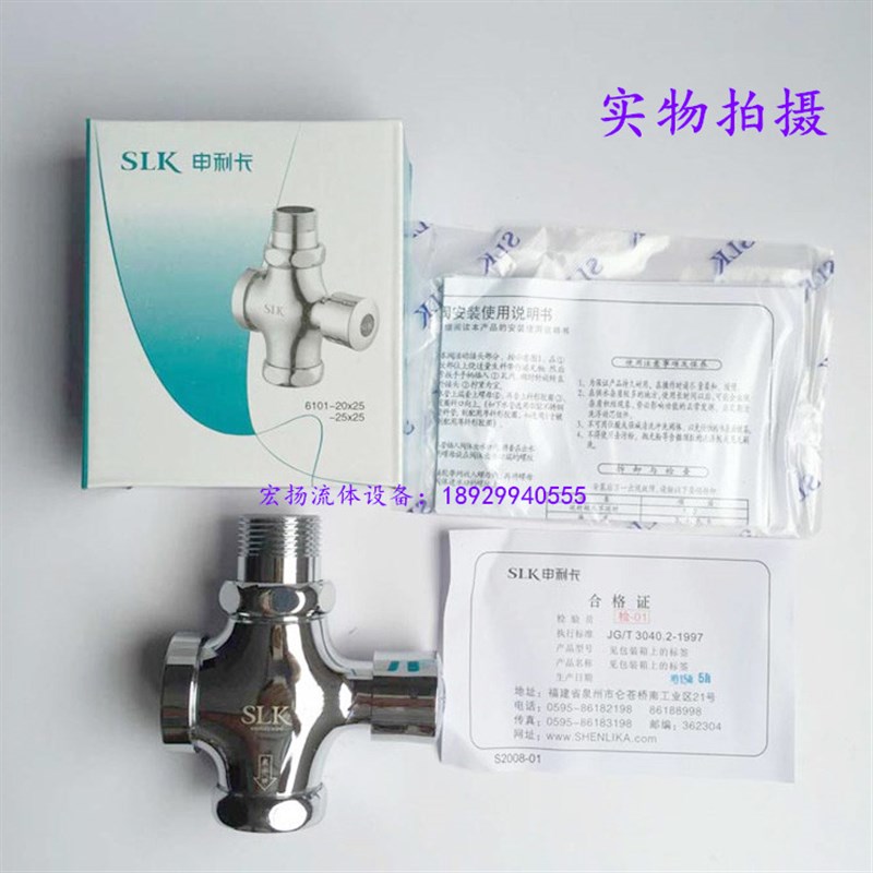 SLK-6101申利卡冲水阀全铜手按式冲洗阀便池冲洗阀延时大便冲洗阀