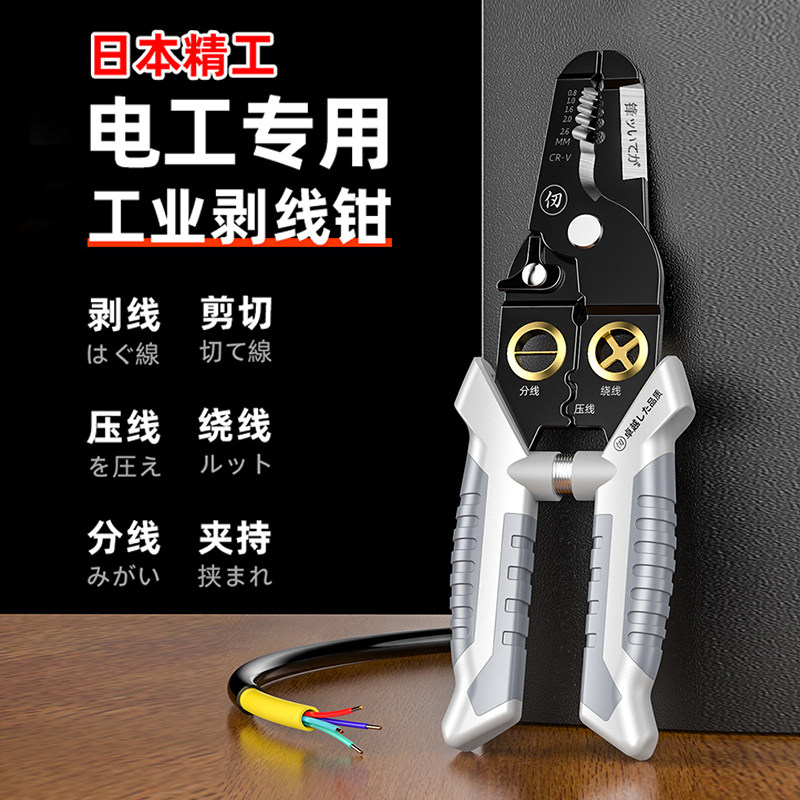 日本精工剥线钳电工专用多功能工业级工具绕线分压线剥线扒皮钳子