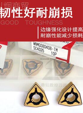 刃天行WN1M08040JLI8-MTM WNG08042-TM SC4025加工钢件数控G刀片