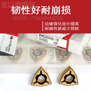 WNG08042 SC4025加工钢件数控G刀片 MTM 刃天行WN1M08040JLI8