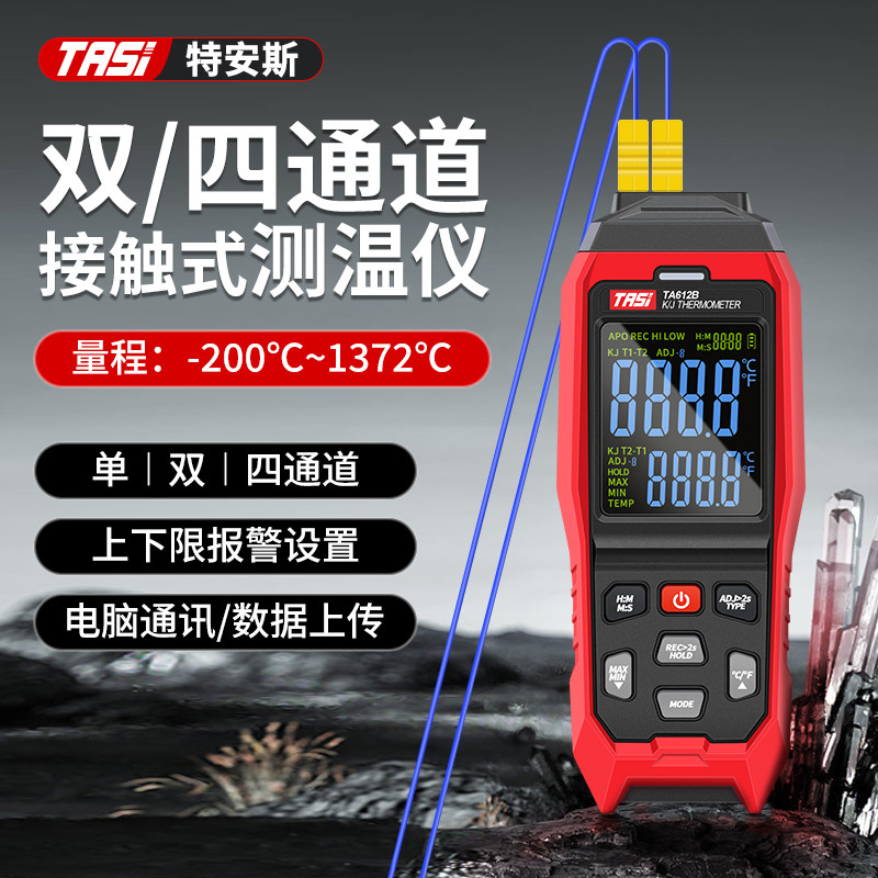 特安斯工业接触式测温仪器高精度模具表面温度测量K型手持热电偶