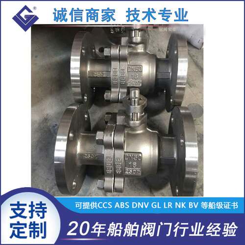 船用2205 2507双相钢球阀超级不锈钢法兰球阀 脱硫塔配套专用球阀