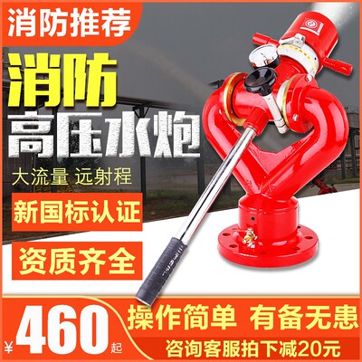 消防水炮固定式全自动智能高压移动式PS20/30/50型泡沫炮炮座球阀