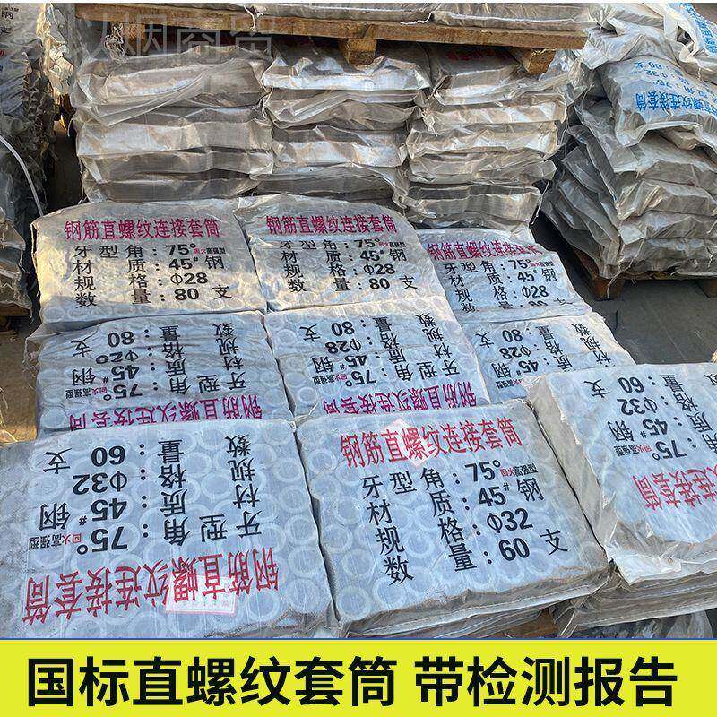 国标直螺纹筋套筒正丝变IOX厂径钢接驳器钢筋反专用家直销