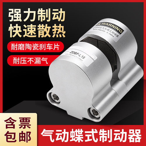 刹车气缸ZDBF-L10空压蝶式制动器ZDBF-08/15/20气动数控车床抱闸