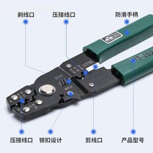202D扒皮电工 5线钳HS 华BPJ胜压线钳HS C1041多剥功能剪0线钳FS