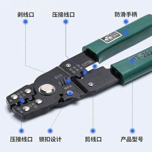 华BPJ胜压线钳HS-C1041多剥功能剪0线钳FS-5线钳HS-202D扒皮电工