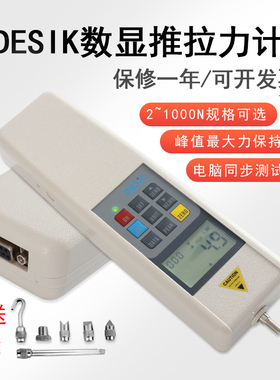 DESIK数显推拉力计DS-2 DS-3 DS-5 DS-10 DS-20 DS-30测力计