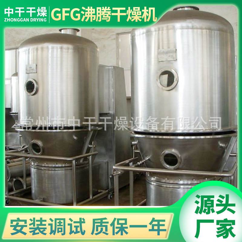 立式沸腾干燥机 甜菊糖沸腾床烘干机 草甘沸腾干燥机