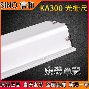 信和光栅尺KA600系列诺信KA600电子尺KA600/1100-3000MM光栅尺