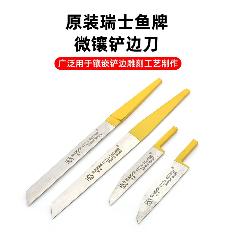 原装进口手动雕刻刀机用铲刀微镶刀铲边铲槽刀平铲刀尖铲刀三角刀