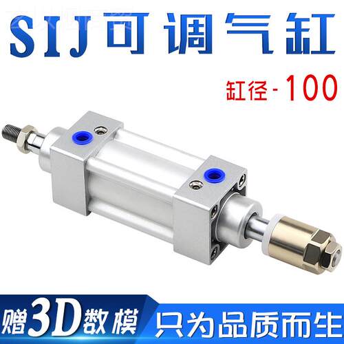 x-SIJ100可调气缸25/5/75/0100/125/150/20KOJ0-2050S